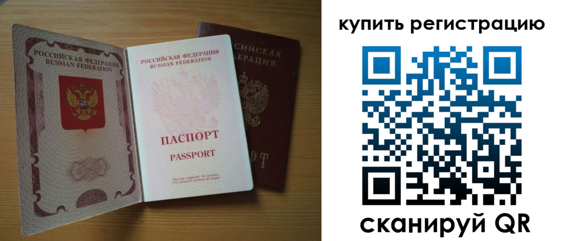 временная регистрация 2025 в Удомле