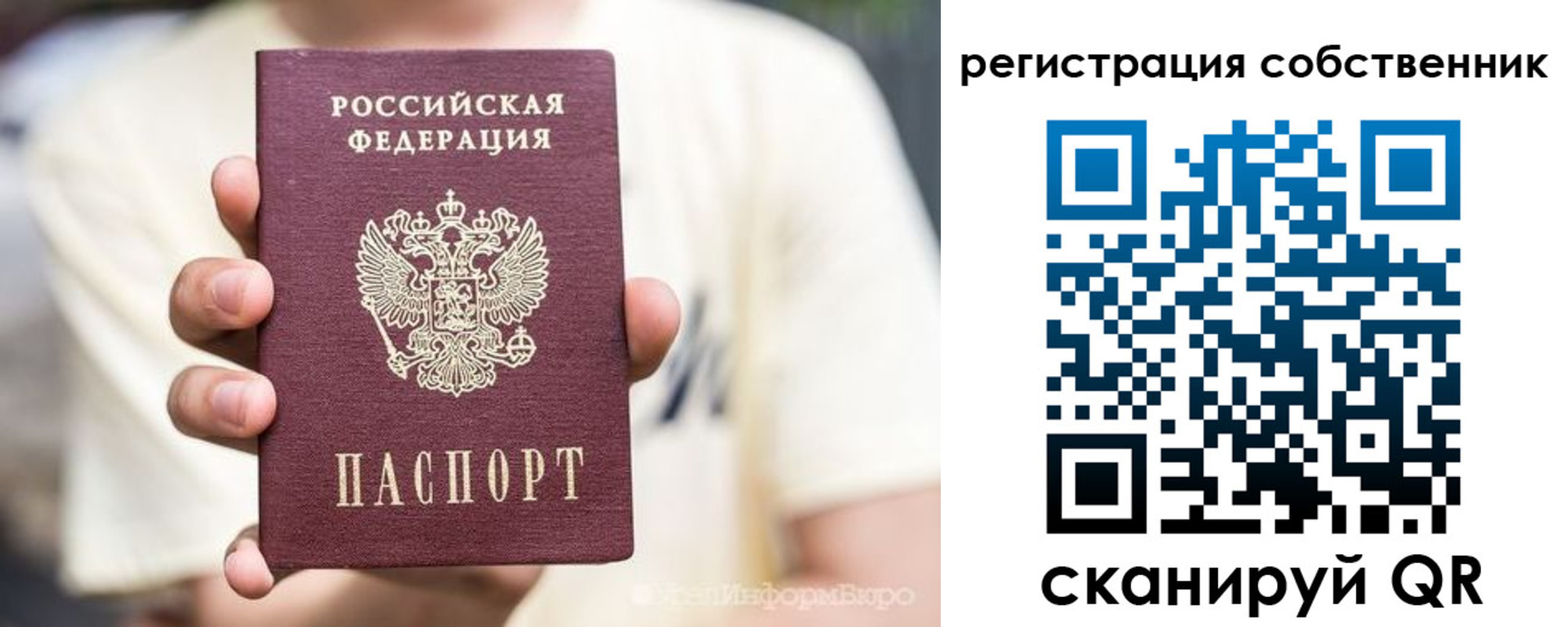 временная регистрация законно в Удомле
