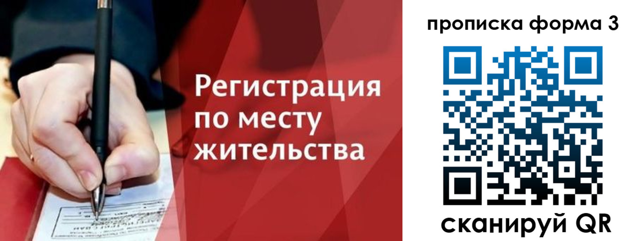 миграционный учет в Удомле