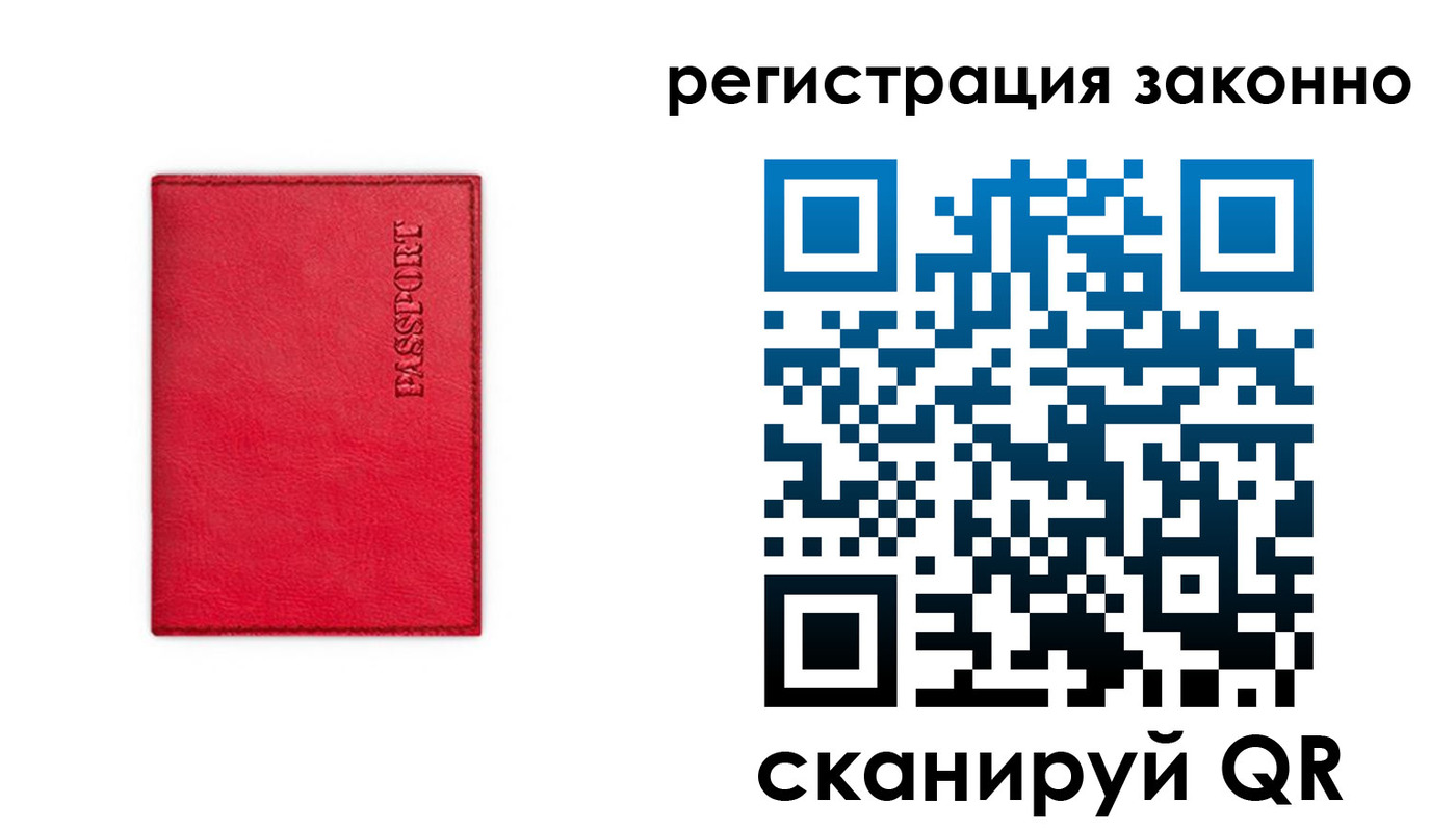 прописка штамп в Удомле