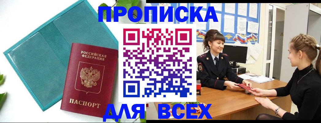 регистрация для школы в Удомле