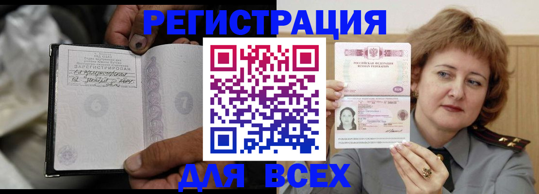 пропишу в квартире в Удомле